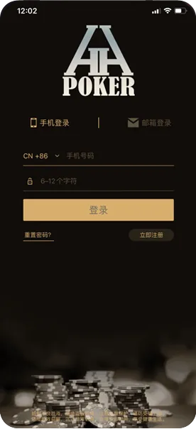 hhpoker官方正版下载安卓